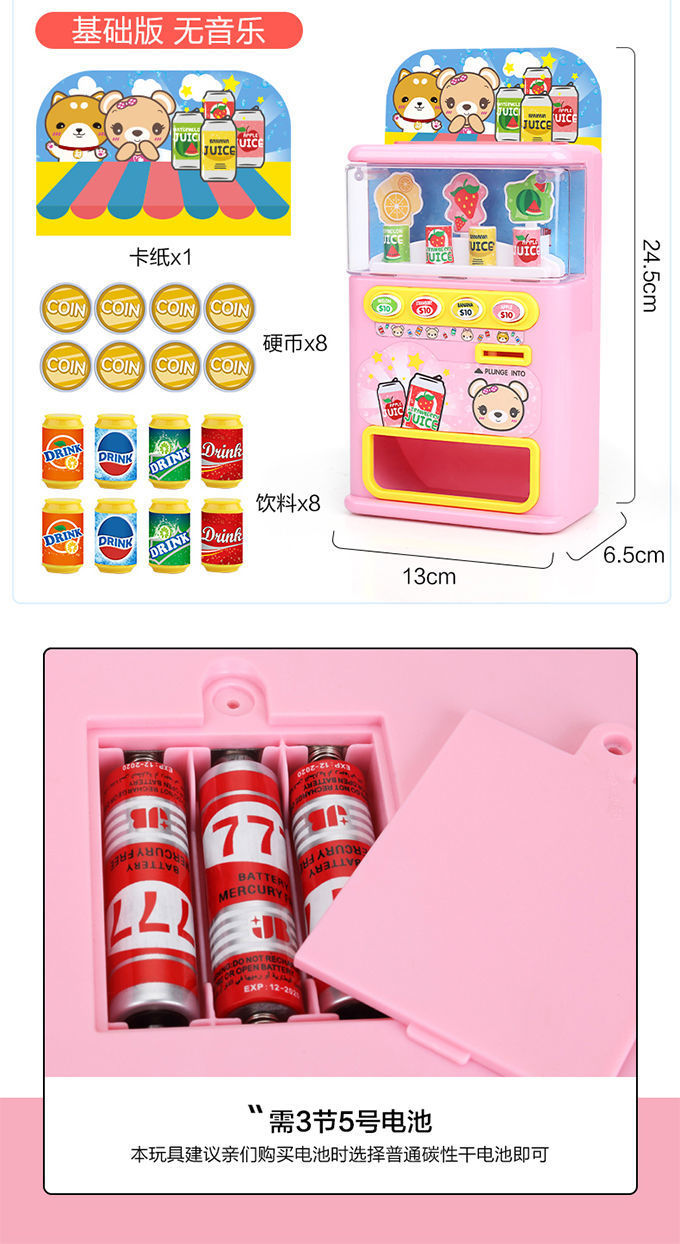 Children's Drinks Vending Machine Toys Boys Girls Coin Music Cash Register Candy Play House Children's Drinks Vending Machine Toys Boys Girls Coin Music Cash Register Candy Play House