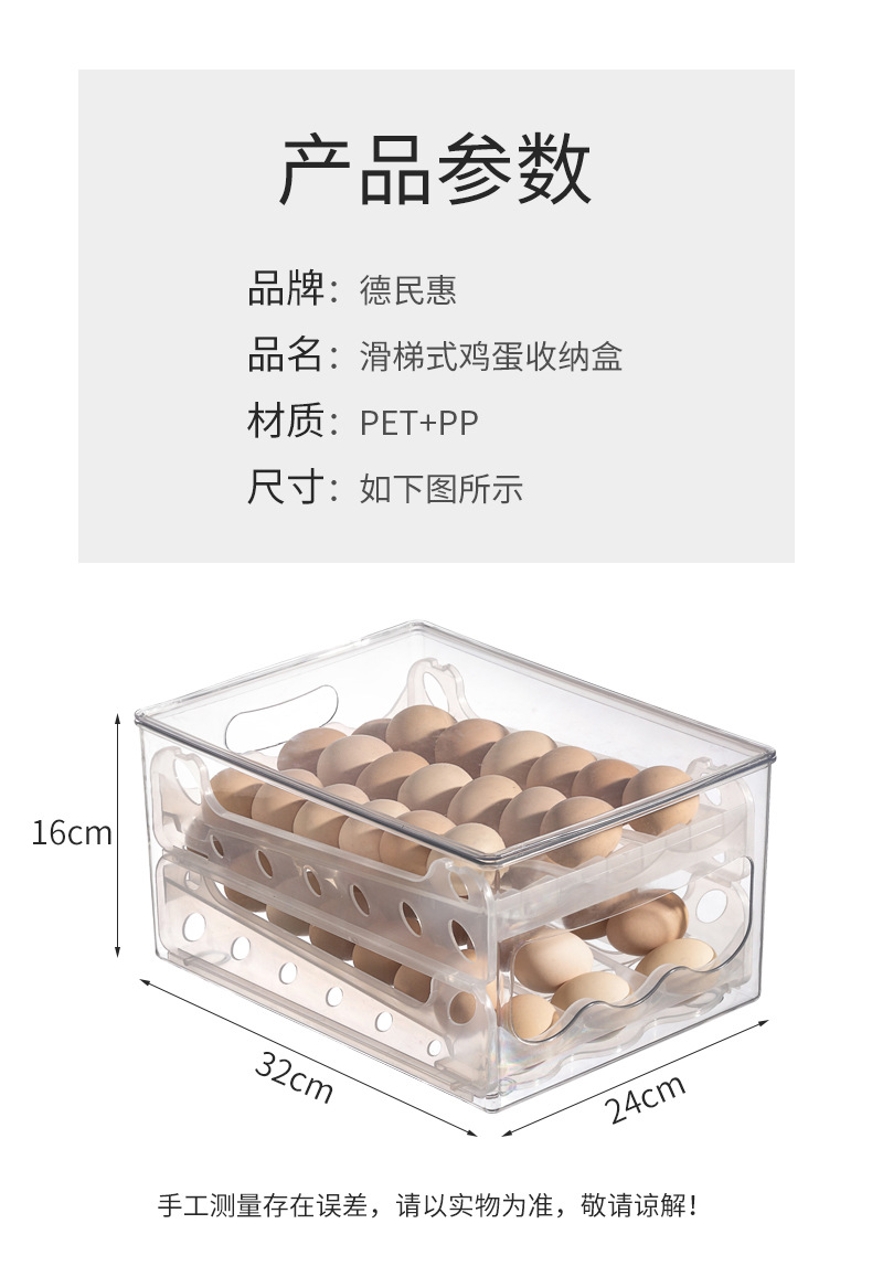 Kitchen Slide Egg Storage Box Refrigerator Plastic Stackable Duck Egg Collection Box Household Fresh-Keeping Drop-Resistant Egg Carton