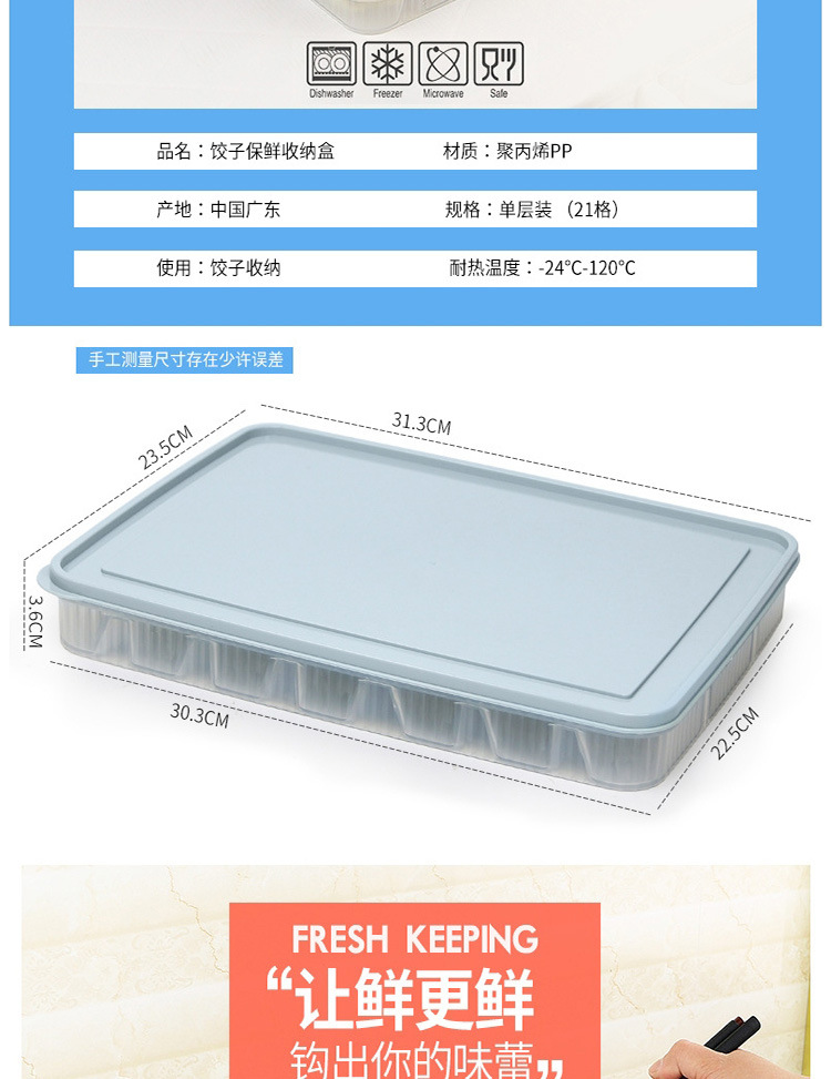 Large 21-Grid Refrigerator Dumpling Fresh Storage Finishing Box Kitchen Plastic Compartment Dumpling Tray Fresh-Keeping Box