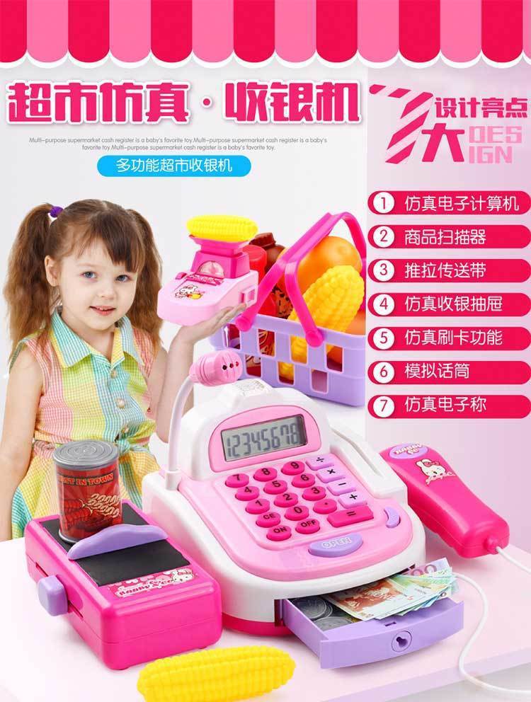 The Children simulated every toy cut cake girl toys supermarket cash register cash register baby toy set The Children simulated every toy cut cake girl toys supermarket cash register cash register baby toy set