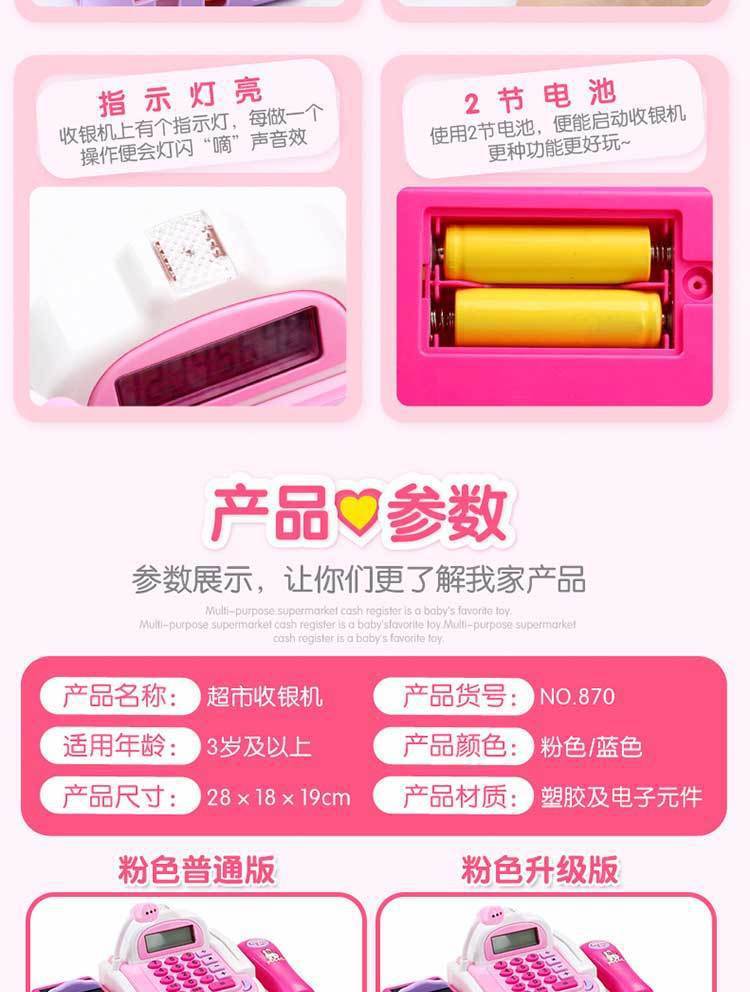 The Children simulated every toy cut cake girl toys supermarket cash register cash register baby toy set The Children simulated every toy cut cake girl toys supermarket cash register cash register baby toy set