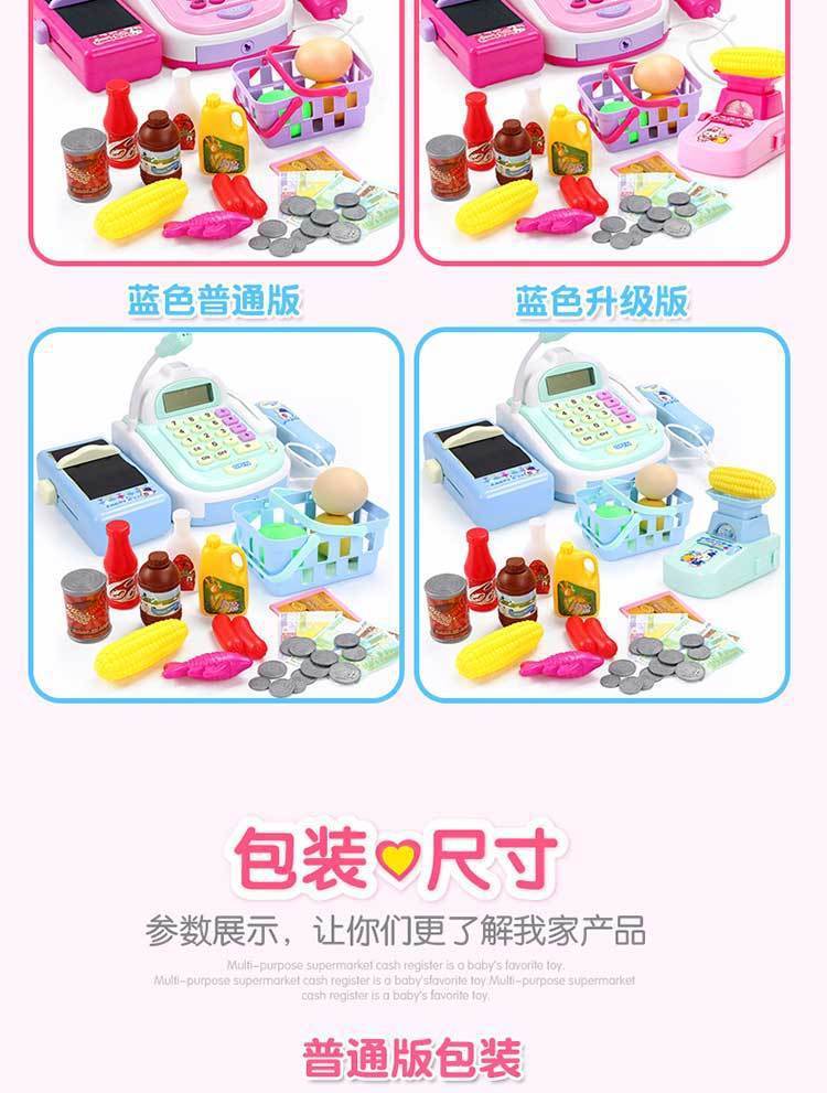 The Children simulated every toy cut cake girl toys supermarket cash register cash register baby toy set The Children simulated every toy cut cake girl toys supermarket cash register cash register baby toy set