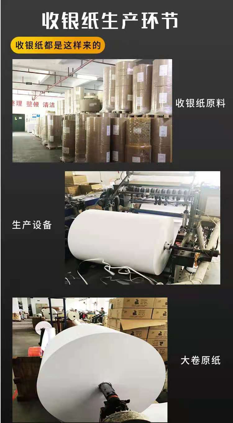 Thermal Paper Roll 57 50 Thermosensitive Paper 58mm Takeaway Supermarket Roll Paper Cash Register Printing Paper 40 35 30 Receipt Paper Thermal Paper Roll 57 50 Thermosensitive Paper 58mm Takeaway Supermarket Roll Paper Cash Register Printing Paper 40 35 30 Receipt Paper