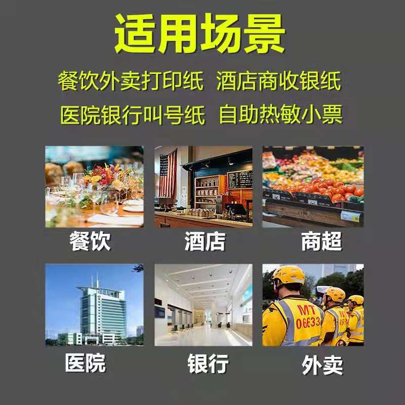 Thermal Paper Roll 57 50 Thermosensitive Paper 58mm Takeaway Supermarket Roll Paper Cash Register Printing Paper 40 35 30 Receipt Paper Thermal Paper Roll 57 50 Thermosensitive Paper 58mm Takeaway Supermarket Roll Paper Cash Register Printing Paper 40 35 30 Receipt Paper
