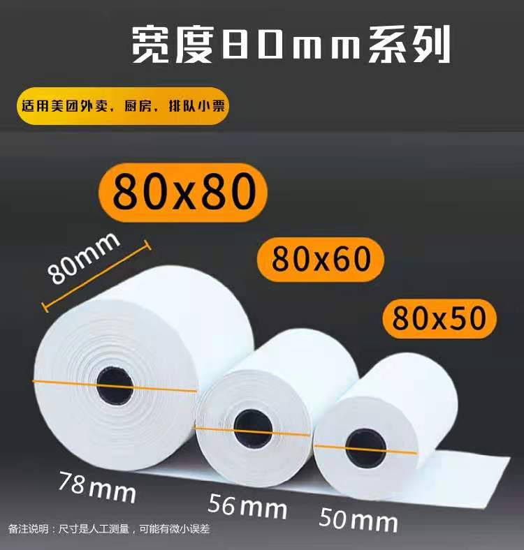 Thermal Paper Roll 57 50 Thermosensitive Paper 58mm Takeaway Supermarket Roll Paper Cash Register Printing Paper 40 35 30 Receipt Paper Thermal Paper Roll 57 50 Thermosensitive Paper 58mm Takeaway Supermarket Roll Paper Cash Register Printing Paper 40 35 30 Receipt Paper