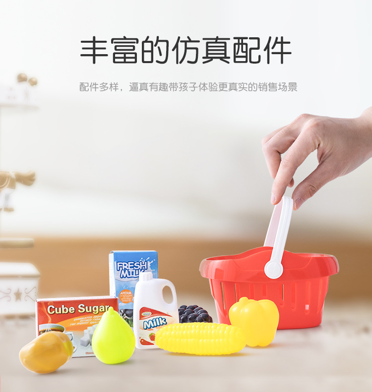 Cross-Border Children's Simulation Cash Register Supermarket Credit Card Toy Vegetable and Fruit Vending Machine Shopping Basket Set Combination Cross-Border Children's Simulation Cash Register Supermarket Credit Card Toy Vegetable and Fruit Vending Machine Shopping Basket Set Combination