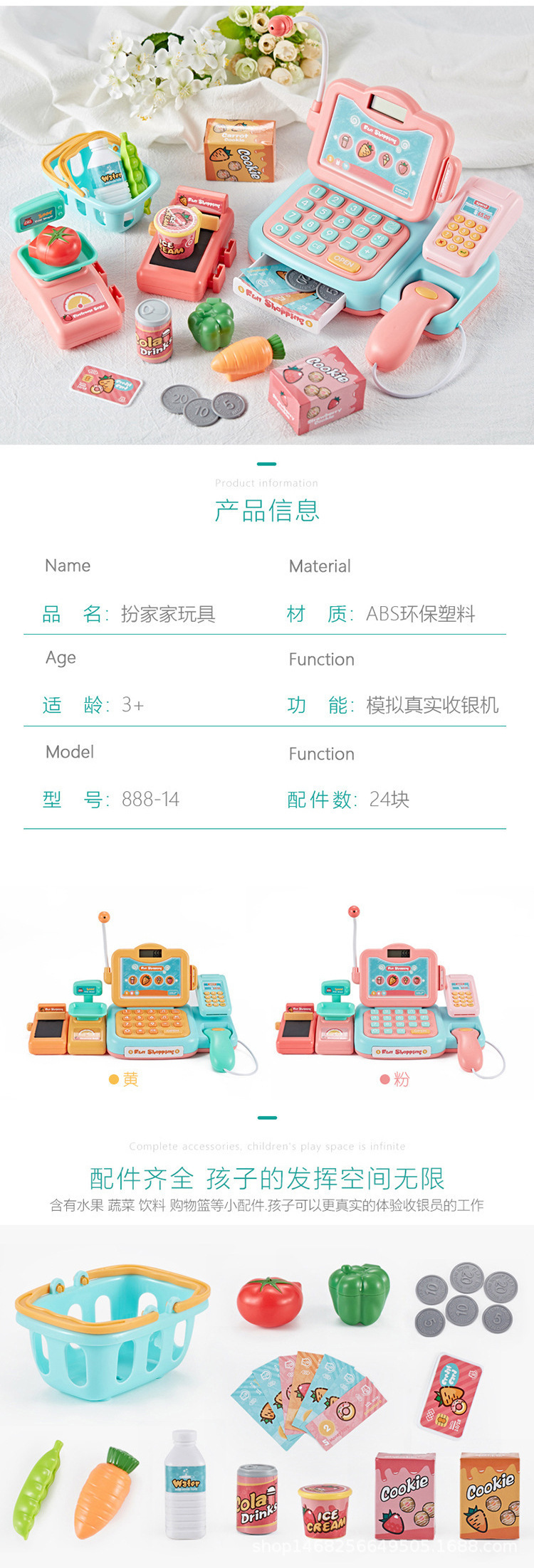 Cross-Border Children's Simulation Cash Register Supermarket Credit Card Toy Vegetable and Fruit Vending Machine Shopping Basket Set Combination Cross-Border Children's Simulation Cash Register Supermarket Credit Card Toy Vegetable and Fruit Vending Machine Shopping Basket Set Combination