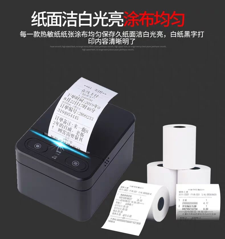Manufacturers direct sales of various specifications of thermal cash register paper 57MM small bills thermal paper Manufacturers direct sales of various specifications of thermal cash register paper 57MM small bills thermal paper
