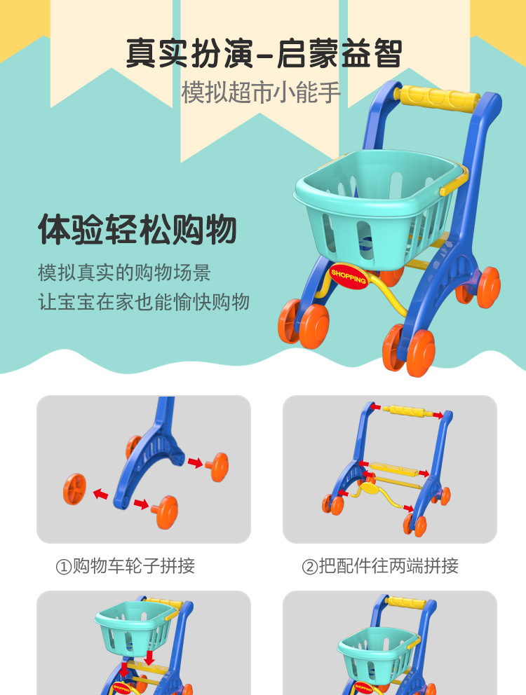 Children's Toys Shopping Simulation Supermarket Cash Register Combination Set Baby Educational Play House Toys Children's Toys Shopping Simulation Supermarket Cash Register Combination Set Baby Educational Play House Toys