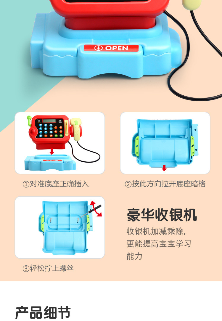 Children's Toys Shopping Simulation Supermarket Cash Register Combination Set Baby Educational Play House Toys Children's Toys Shopping Simulation Supermarket Cash Register Combination Set Baby Educational Play House Toys