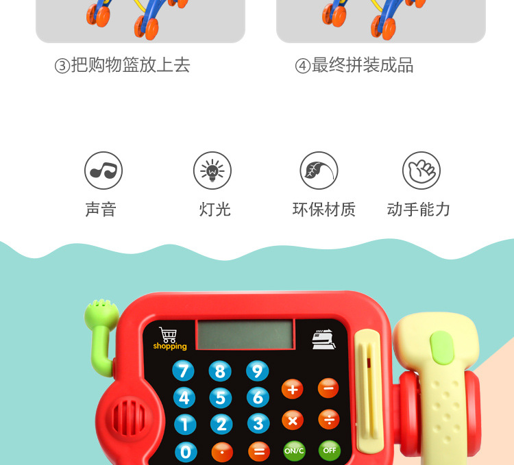 Children's Toys Shopping Simulation Supermarket Cash Register Combination Set Baby Educational Play House Toys Children's Toys Shopping Simulation Supermarket Cash Register Combination Set Baby Educational Play House Toys