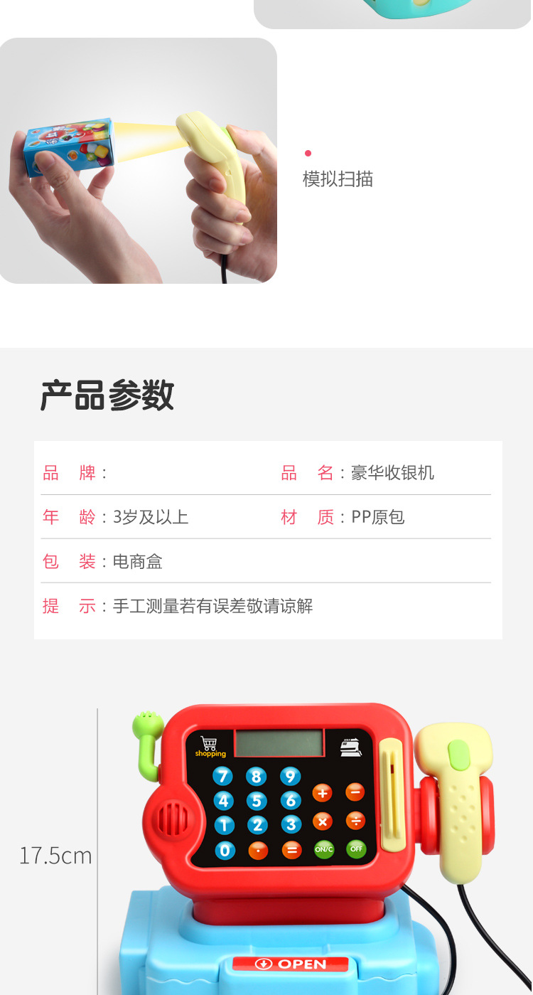 Children's Toys Shopping Simulation Supermarket Cash Register Combination Set Baby Educational Play House Toys Children's Toys Shopping Simulation Supermarket Cash Register Combination Set Baby Educational Play House Toys