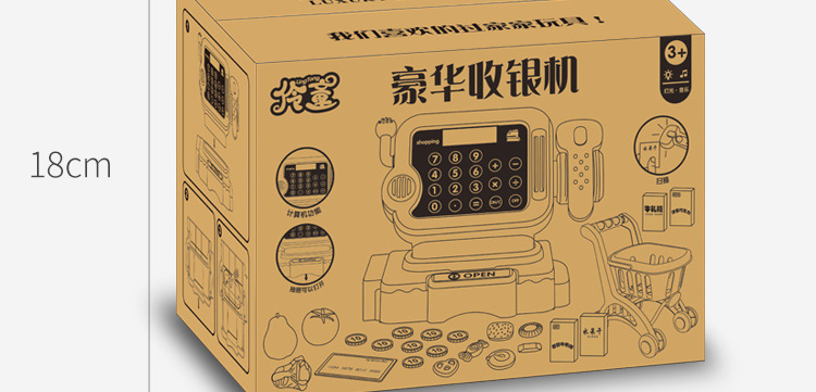 Children's Toys Shopping Simulation Supermarket Cash Register Combination Set Baby Educational Play House Toys Children's Toys Shopping Simulation Supermarket Cash Register Combination Set Baby Educational Play House Toys