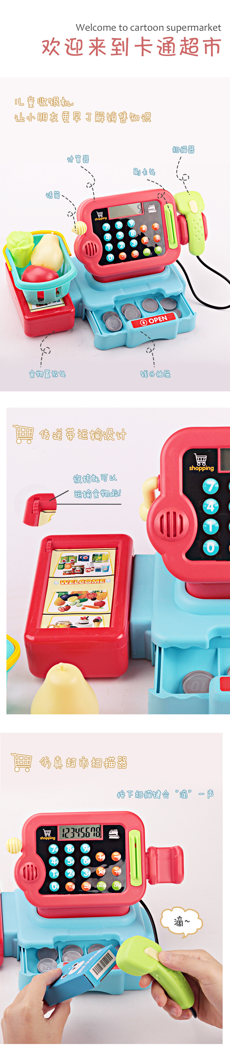 Children's Toys Shopping Simulation Supermarket Cash Register Combination Set Baby Educational Play House Toys Children's Toys Shopping Simulation Supermarket Cash Register Combination Set Baby Educational Play House Toys