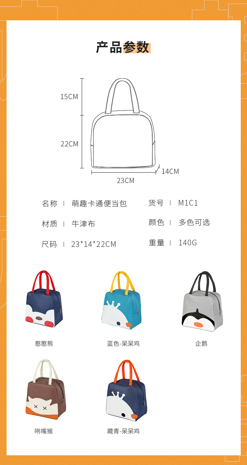 New Cartoon Funny Insulated Bag Large Capacity Lunch Bag Heat and Cold Insulation Lunch Bag Fresh-Keeping Lunch Box Bag