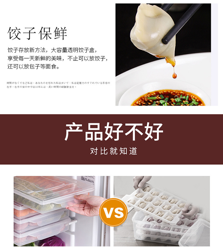 Factory Wholesale Refrigerator Fresh-Keeping Multi-Layer Dumplings Box Microwaveable Thawing Dumpling Box Wonton Single Layer Quick-Frozen Dumplings Box Factory Wholesale Refrigerator Fresh-Keeping Multi-Layer Dumplings Box Microwaveable Thawing Dumpling Box Wonton Single Layer Quick-Frozen Dumplings Box