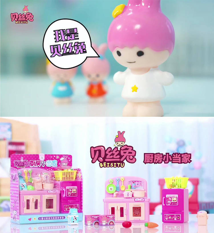 Beth rabbit children play every toy web celebrity washing machine refrigerator set legendary sugar play card cash register kitchen Beth rabbit children play every toy web celebrity washing machine refrigerator set legendary sugar play card cash register kitchen