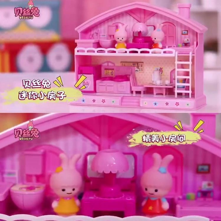 Beth rabbit children play every toy web celebrity washing machine refrigerator set legendary sugar play card cash register kitchen