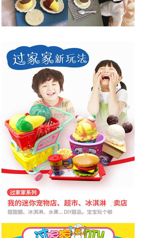 Ling ice cream the food kitchen washing machine specializes in mini cash register children 's toy store girls clothing Ling ice cream the food kitchen washing machine specializes in mini cash register children 's toy store girls clothing