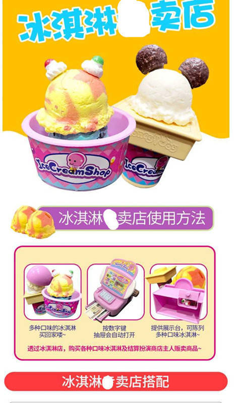 Ling ice cream the food kitchen washing machine specializes in mini cash register children 's toy store girls clothing Ling ice cream the food kitchen washing machine specializes in mini cash register children 's toy store girls clothing