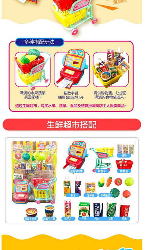 Ling ice cream the food kitchen washing machine specializes in mini cash register children 's toy store girls clothing Ling ice cream the food kitchen washing machine specializes in mini cash register children 's toy store girls clothing