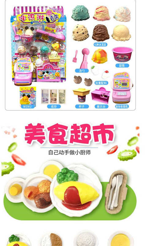 Ling ice cream the food kitchen washing machine specializes in mini cash register children 's toy store girls clothing Ling ice cream the food kitchen washing machine specializes in mini cash register children 's toy store girls clothing