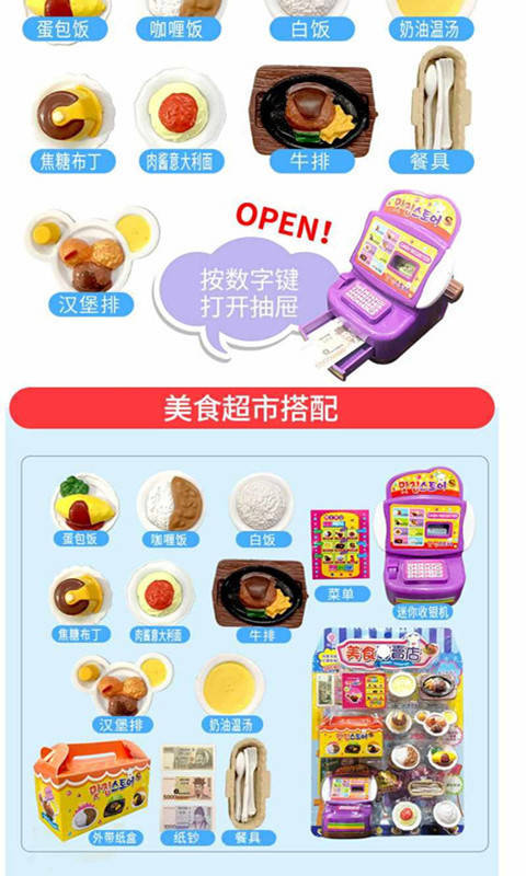Ling ice cream the food kitchen washing machine specializes in mini cash register children 's toy store girls clothing Ling ice cream the food kitchen washing machine specializes in mini cash register children 's toy store girls clothing