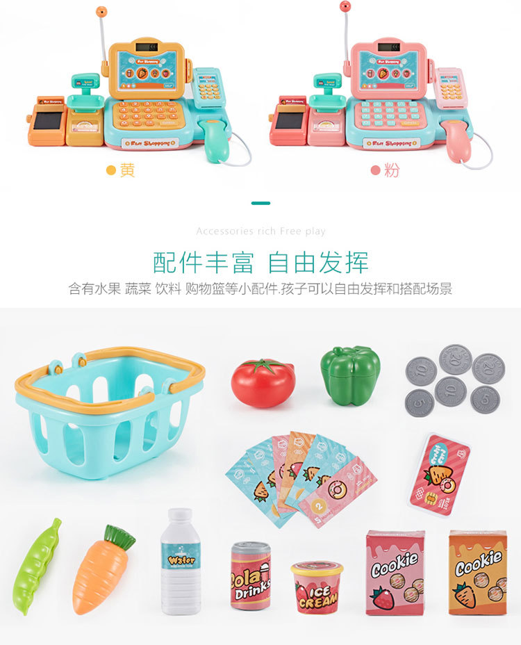 Beibigu Children's Simulation Supermarket Cash Register Set Toy Cash Register Play House