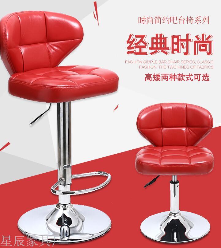 Pu Bar Chair European Style Bar Stool Lifting Rotating Wine Bar Chair Sub Cash Register High Stool Home Beauty Front Desk Back Stool Pu Bar Chair European Style Bar Stool Lifting Rotating Wine Bar Chair Sub Cash Register High Stool Home Beauty Front Desk Back Stool