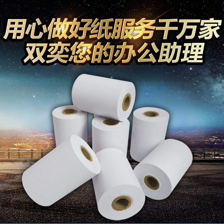 Cashier Paper 80X60 Thermal Paper 80mm Cash Register Printing Paper Meituan Take-out Supermarket Receipt Paper