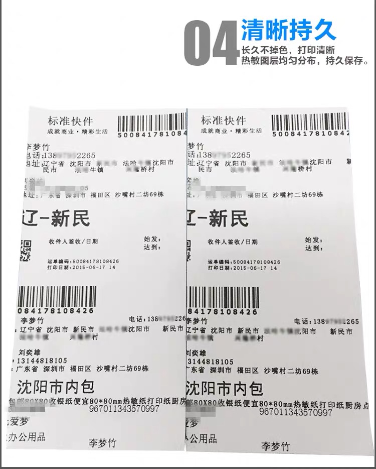 Cashier Paper 80X60 Thermal Paper 80mm Cash Register Printing Paper Meituan Take-out Supermarket Receipt Paper
