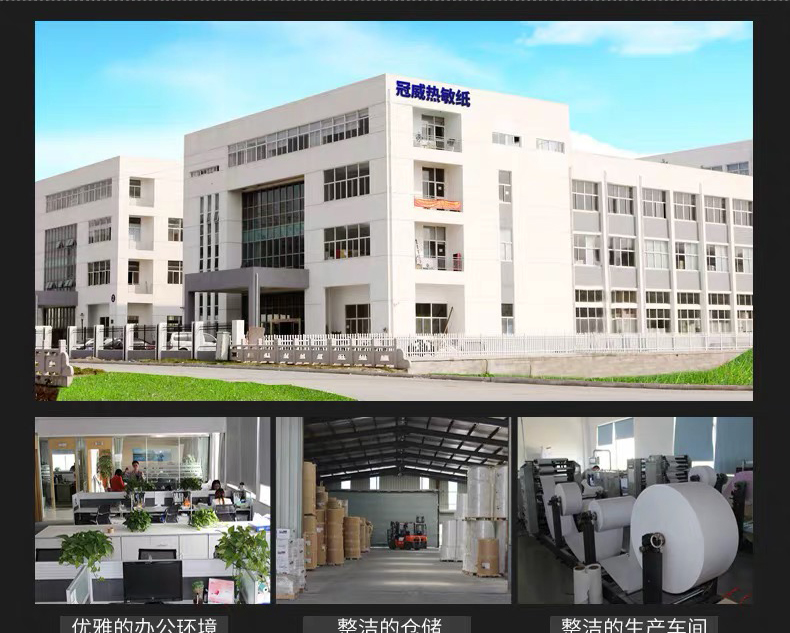 Cashier Paper 80X60 Thermal Paper 80mm Cash Register Printing Paper Meituan Take-out Supermarket Receipt Paper Cashier Paper 80X60 Thermal Paper 80mm Cash Register Printing Paper Meituan Take-out Supermarket Receipt Paper