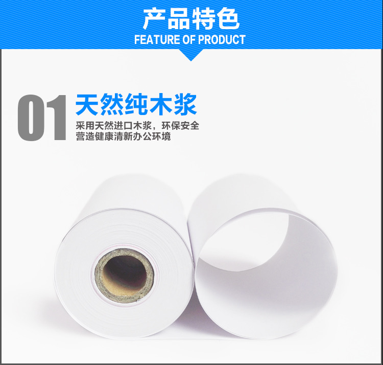 Cashier Paper 80X60 Thermal Paper 80mm Cash Register Printing Paper Meituan Take-out Supermarket Receipt Paper Cashier Paper 80X60 Thermal Paper 80mm Cash Register Printing Paper Meituan Take-out Supermarket Receipt Paper