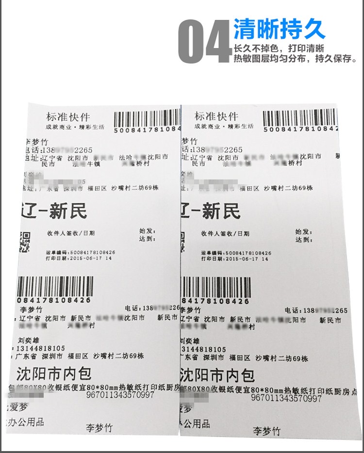 Cashier Paper 80X60 Thermal Paper 80mm Cash Register Printing Paper Meituan Take-out Supermarket Receipt Paper Cashier Paper 80X60 Thermal Paper 80mm Cash Register Printing Paper Meituan Take-out Supermarket Receipt Paper