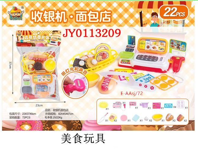 Fancy new toy cash register gourmet bakery ice cream shop mixed pack Fancy new toy cash register gourmet bakery ice cream shop mixed pack