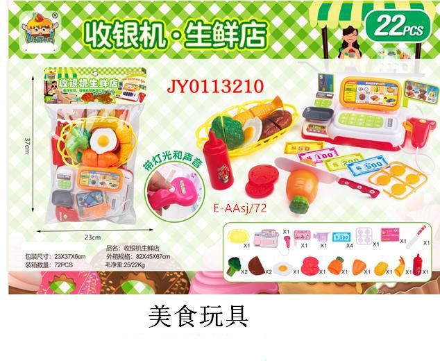 Fancy new toy cash register gourmet bakery ice cream shop mixed pack Fancy new toy cash register gourmet bakery ice cream shop mixed pack