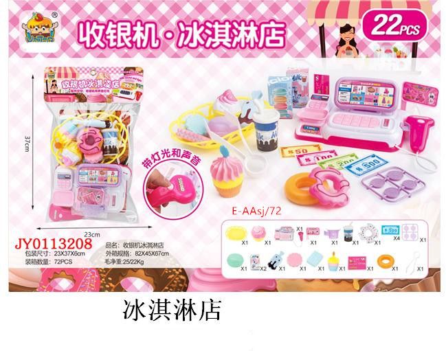 Fancy new toy cash register gourmet bakery ice cream shop mixed pack Fancy new toy cash register gourmet bakery ice cream shop mixed pack