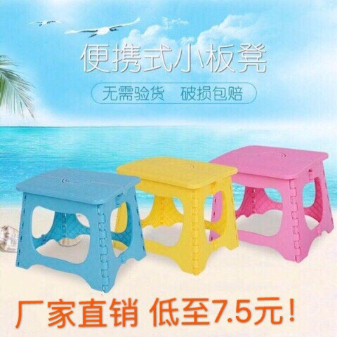 Thickened Plastic Folding Stool Outdoor Adult Low Stool Small Bench Portable Stool Lightweight Portable Train Stool