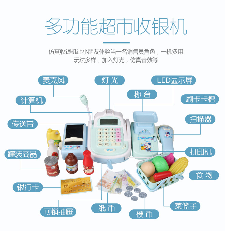 Children's Cash Register Toy Play House Simulation Supermarket Cashier Machine Kitchen Shopping Cart Set Boys' and Girls' Toys Children's Cash Register Toy Play House Simulation Supermarket Cashier Machine Kitchen Shopping Cart Set Boys' and Girls' Toys