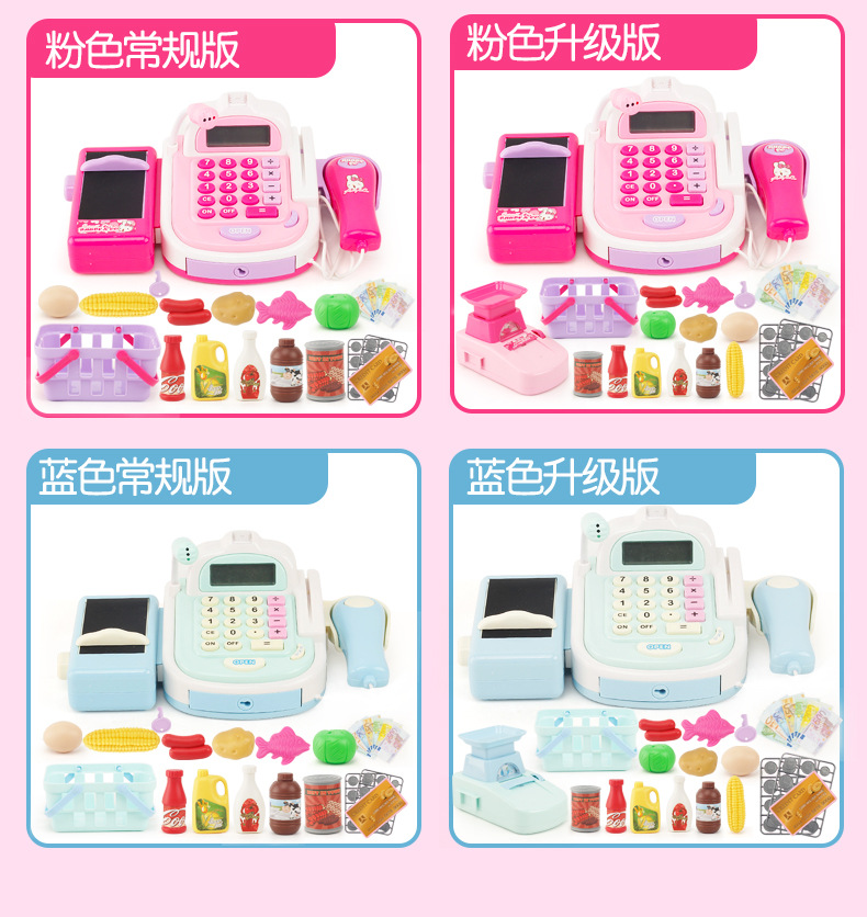 Upgrade Multi-Function Simulation Supermarket Sound and Light Cash Register Card Scanning Sound Amplifier Simulation Cash Register Toy Upgrade Multi-Function Simulation Supermarket Sound and Light Cash Register Card Scanning Sound Amplifier Simulation Cash Register Toy