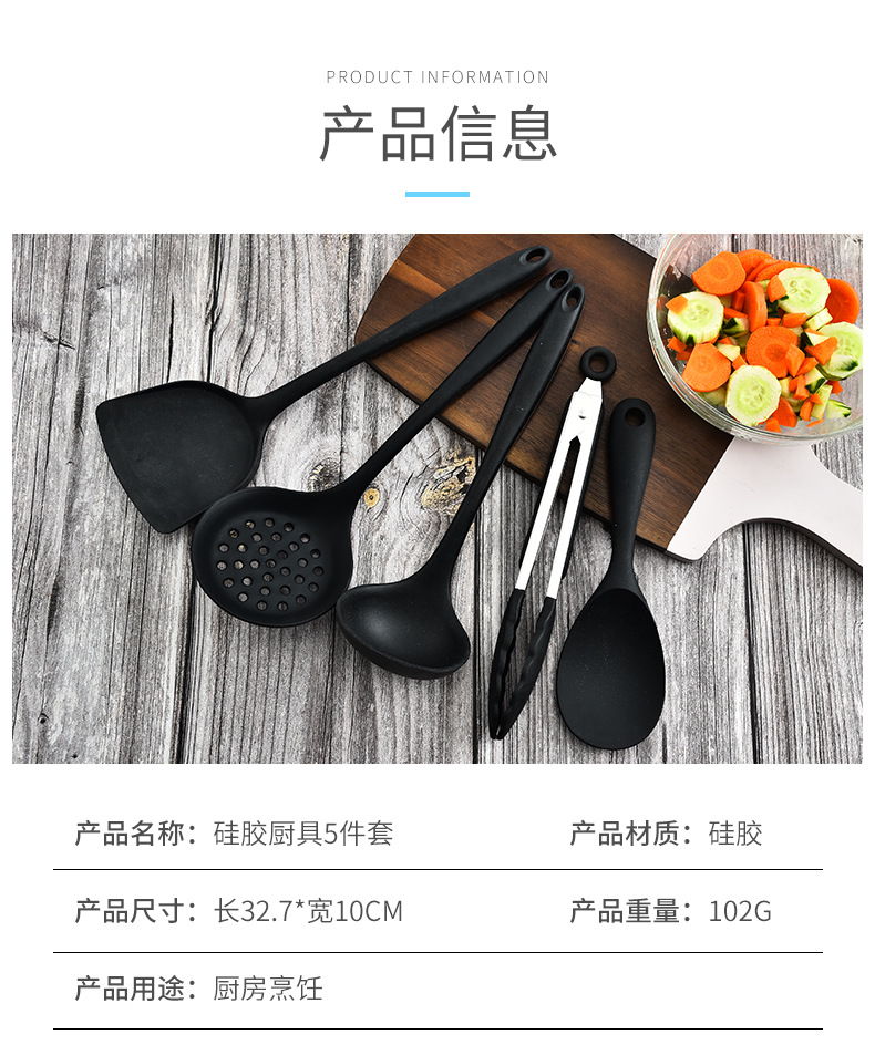 Factory Direct Supply All-Inclusive Silicone Kitchenware Set Cooking Spoon Household Spatula Kitchen Food Clip Colander 5-Piece Set
