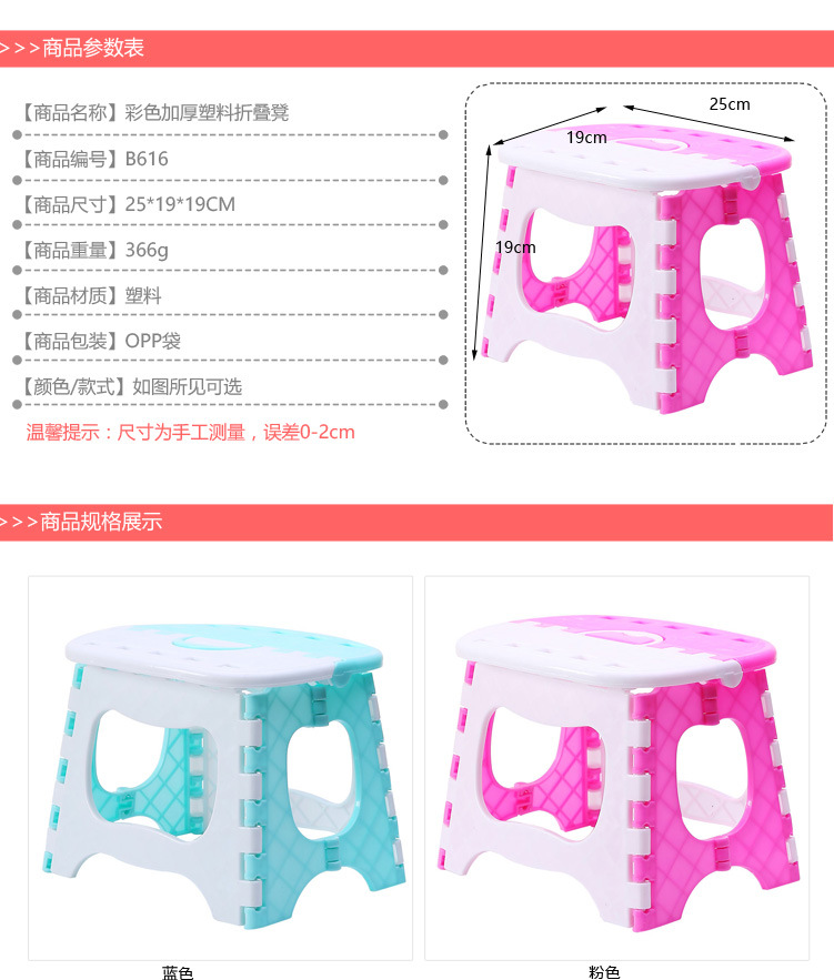 A2-28 Portable Color Matching Thickened Stool Children's Stool Folding Stool Outdoor Plastic Low Stool Train Stool