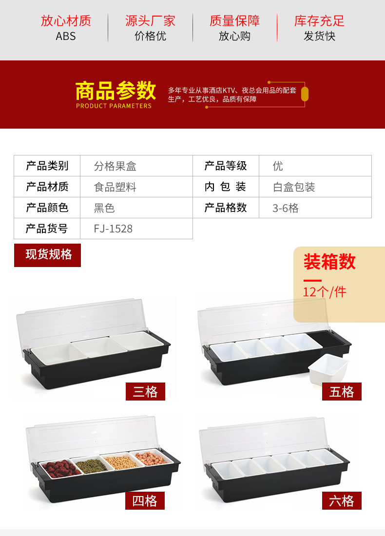 Plastic Multi-Grid Water Fruit Box Fresh-Keeping Condiment Dispenser Bar Bar Counter Compartment Fruit Box Cocktail Decorative Box Wholesale