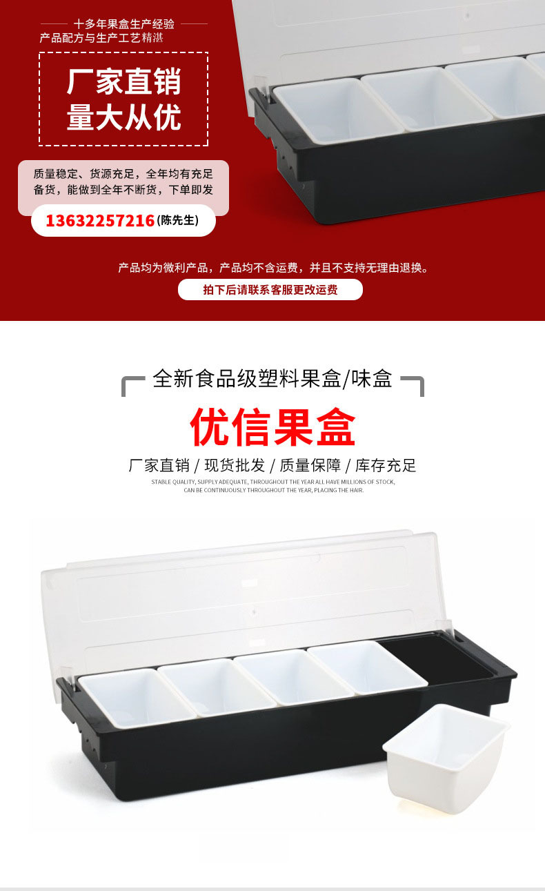 Plastic Multi-Grid Water Fruit Box Fresh-Keeping Condiment Dispenser Bar Bar Counter Compartment Fruit Box Cocktail Decorative Box Wholesale