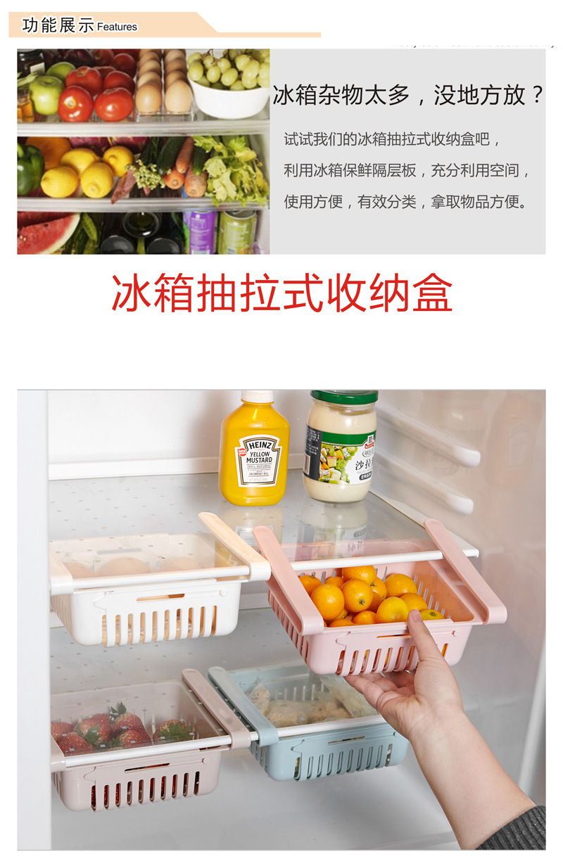 Retractable Refrigerator Partition Storage Rack Household Storage Rack Fresh-Keeping Pull-out Classification Box