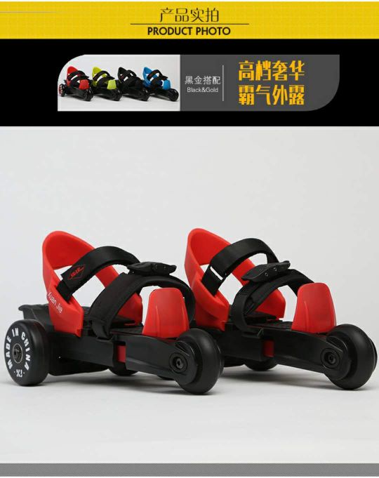 New Roller Skates Arbitrary Adjustment 30 Yards ~ 40 Yards
