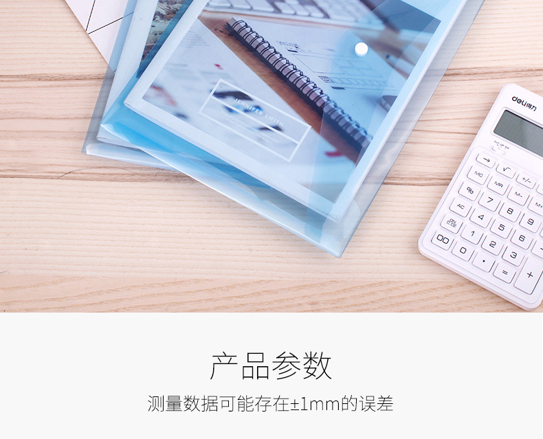 Deli 5505 File Bag A4 Office Transparent Button Bag Plastic Briefbag File Information Bag Briefbag Wholesale