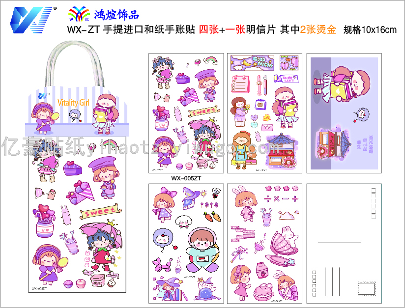 Journal Stickers Cartoon Stickers Girl's Hand Account Stickers Decorative Sticker Pet Waterproof Thermos Cup Stickers Journal Stickers Cartoon Stickers Girl's Hand Account Stickers Decorative Sticker Pet Waterproof Thermos Cup Stickers