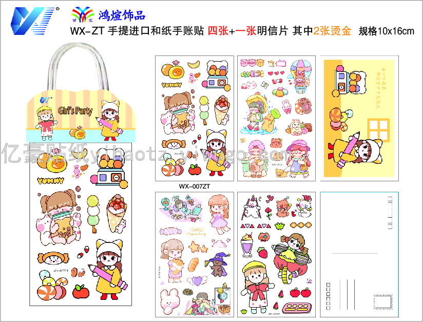 Journal Stickers Cartoon Stickers Girl's Hand Account Stickers Decorative Sticker Pet Waterproof Thermos Cup Stickers Journal Stickers Cartoon Stickers Girl's Hand Account Stickers Decorative Sticker Pet Waterproof Thermos Cup Stickers