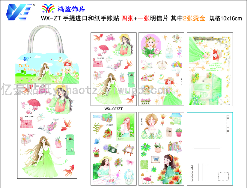 Journal Stickers Cartoon Stickers Girl's Hand Account Stickers Decorative Sticker Pet Waterproof Thermos Cup Stickers Journal Stickers Cartoon Stickers Girl's Hand Account Stickers Decorative Sticker Pet Waterproof Thermos Cup Stickers